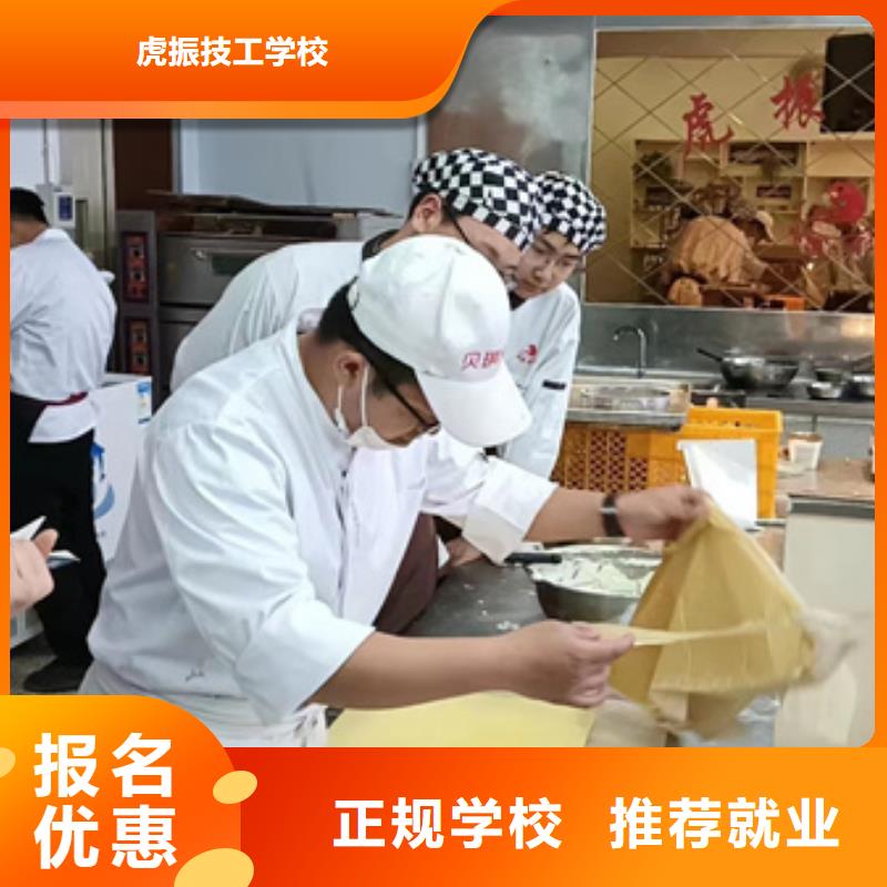 附近西點師裱花師培訓班學西點烘焙來虎振學校
