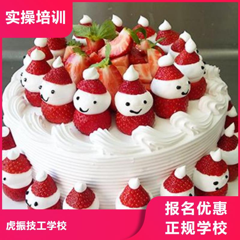 虎振西點(diǎn)裱花培訓(xùn)學(xué)校|生日蛋糕西點(diǎn)培訓(xùn)學(xué)校|