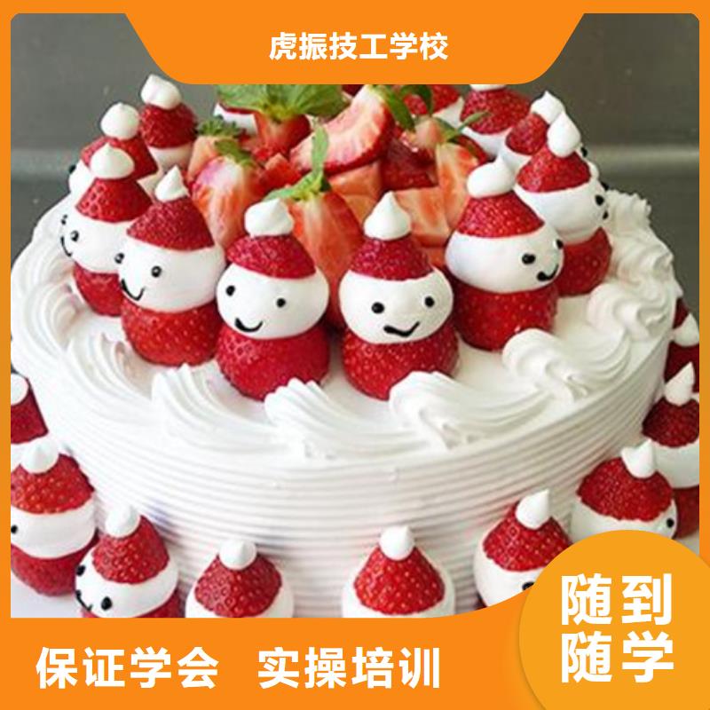 海港西點糕點培訓學校哪家好女生學什么技術好