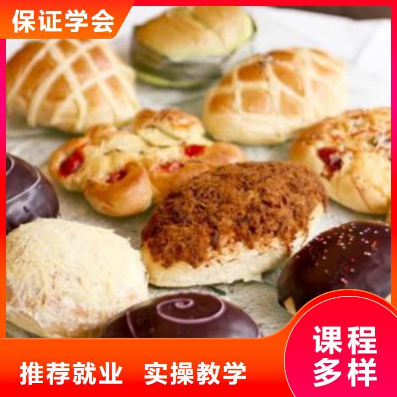 生日蛋糕培訓烘焙裱花|哪里學糕點哪有糕點學校|