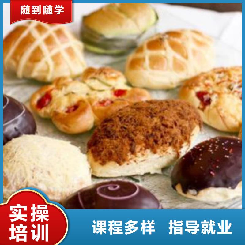 附近的西點技校哪家好|哪里學西點哪有西點學校|