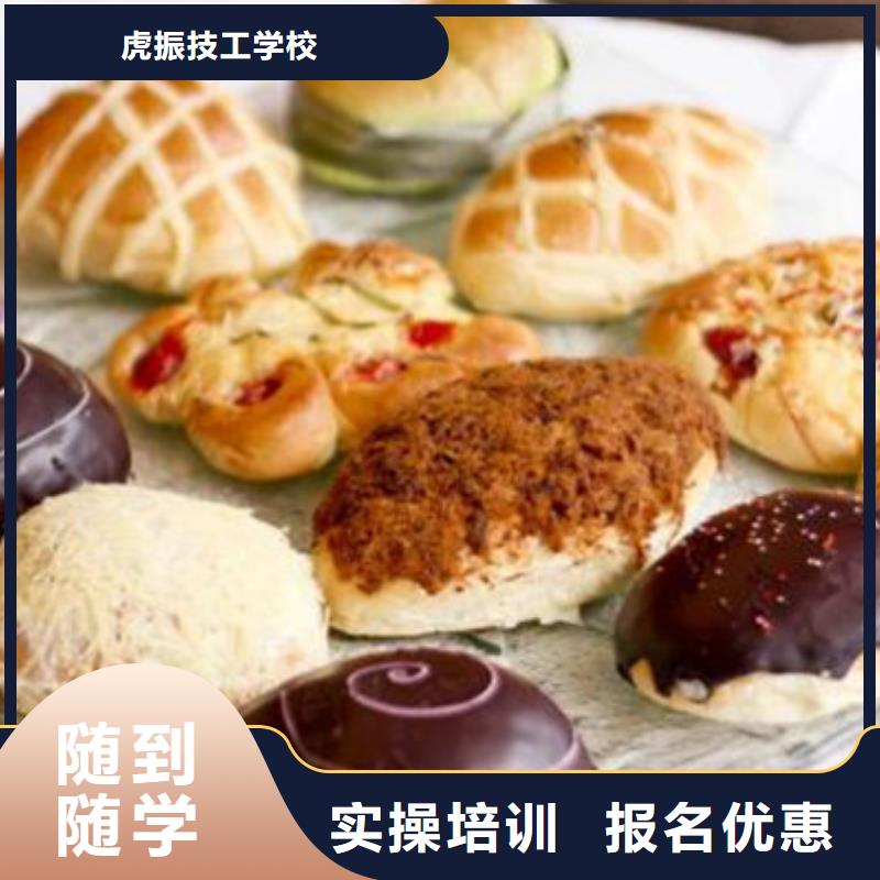 涿州附近西點裱花技校哪家好不限制實習材料學會為止