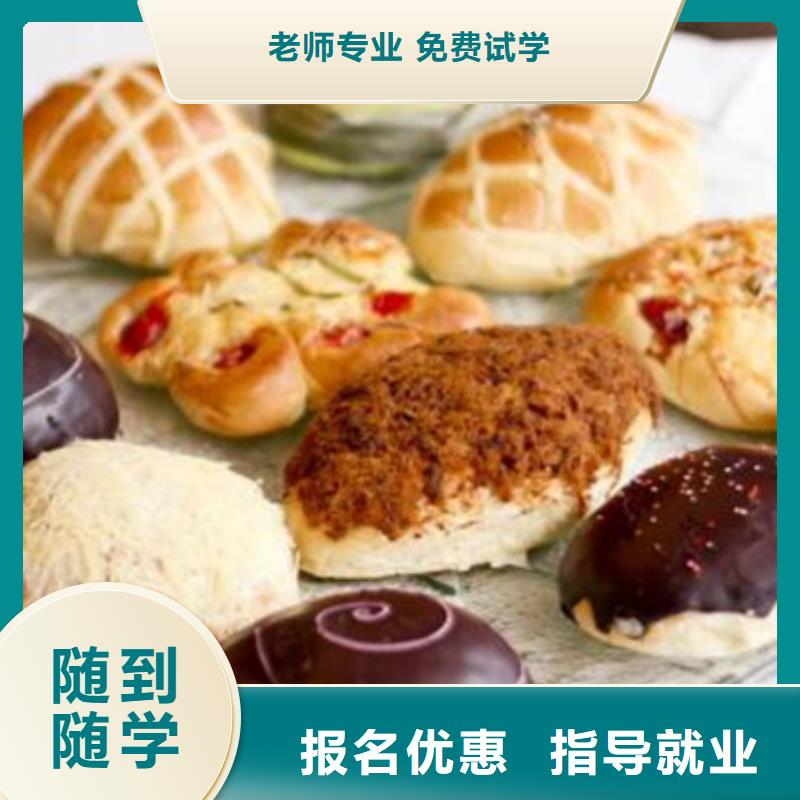 高陽周邊西點裱花學校哪家好專業的西點烘焙培訓學校