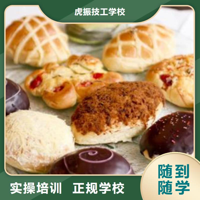 中西糕点培训就业