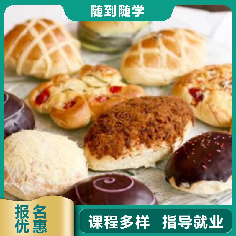 西點(diǎn)師裱花師學(xué)校哪家好學(xué)西點(diǎn)烘焙來(lái)虎振學(xué)校