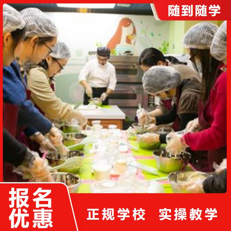 中西糕点培训就业