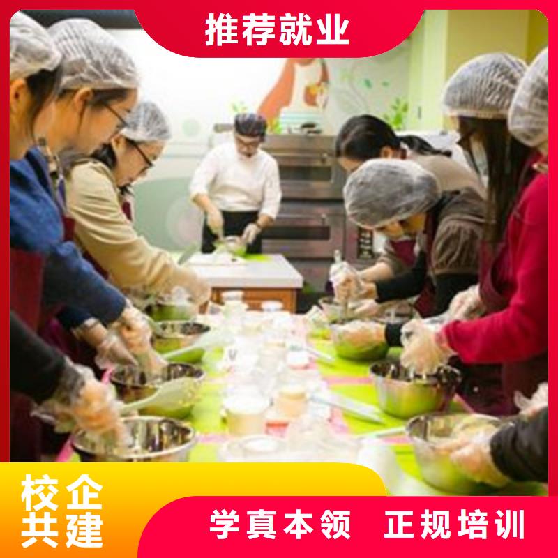 中西糕点培训就业