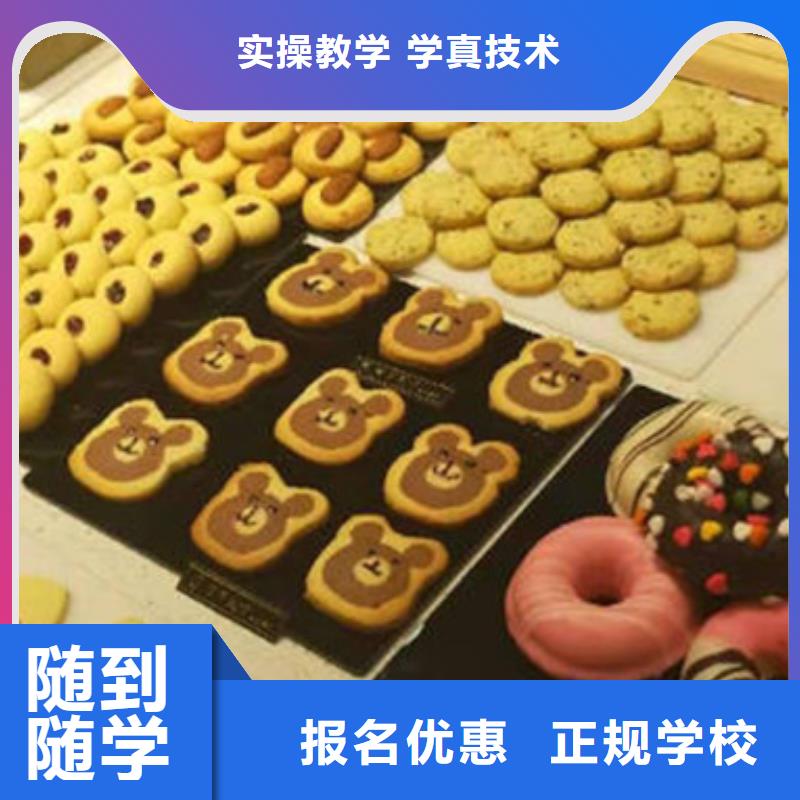 北戴河中西糕點面點學校哪家好虎振西點學校好不好