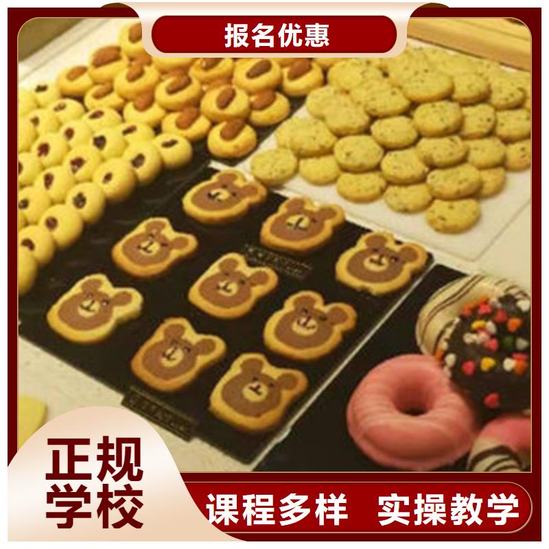 烘焙裱花培訓學校哪家好實訓為主天天練習