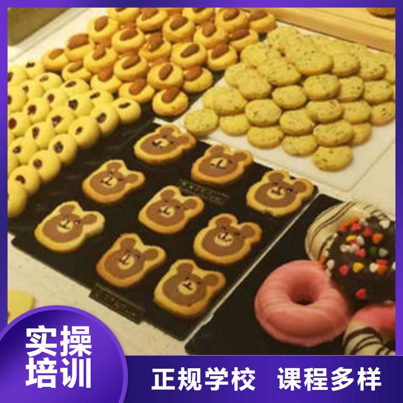 中西糕点培训就业