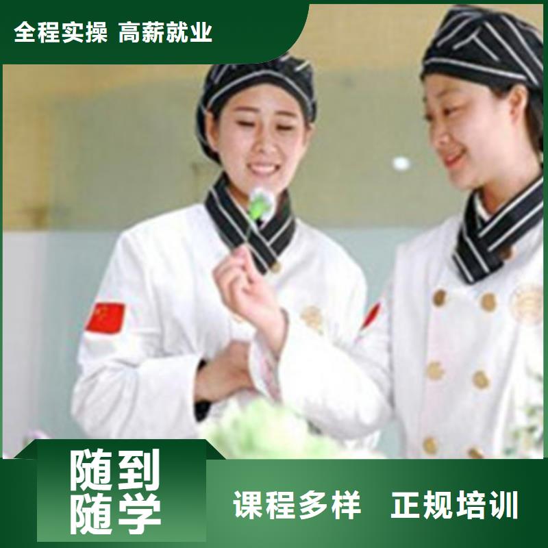 涞源西点师裱花师学校哪家好西点烘焙职业培训学校