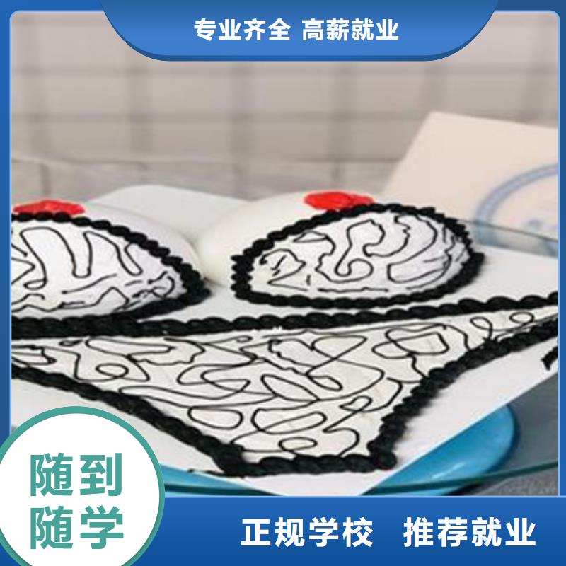 安新附近西點(diǎn)師裱花師培訓(xùn)班虎振烘焙學(xué)校常年招生