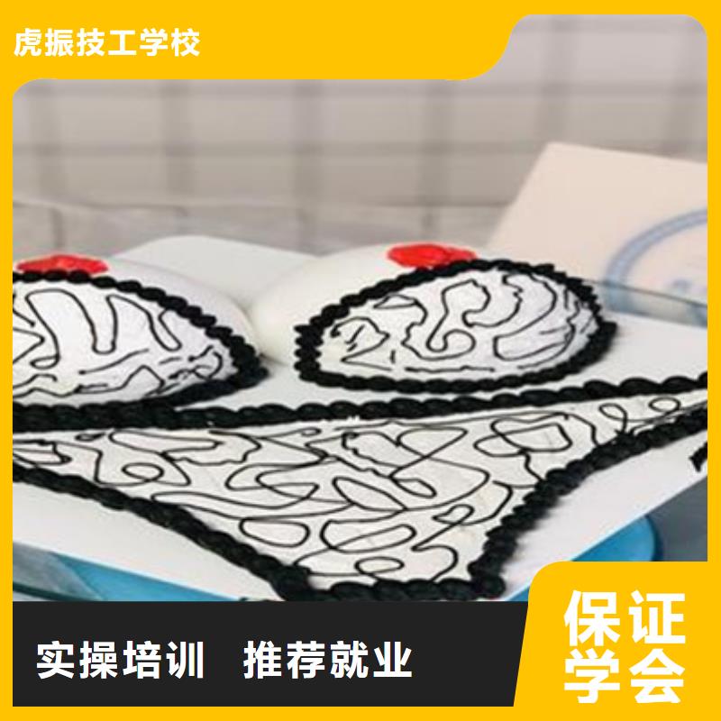 附近的西點烘焙培訓學校口碑好的糕點裱花學校