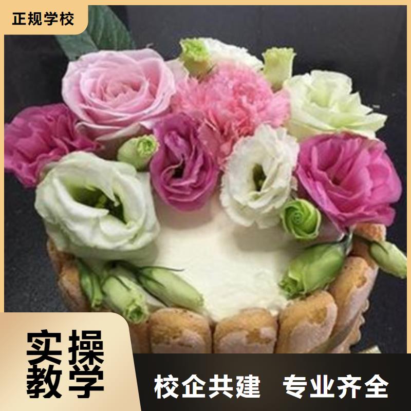 高陽哪有好點的糕點裱花學校女孩子學什么技術好