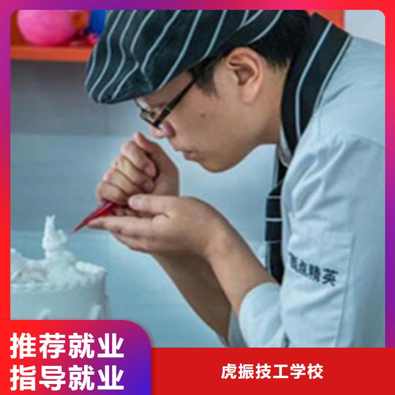 中西糕点培训新能源汽车培训就业
