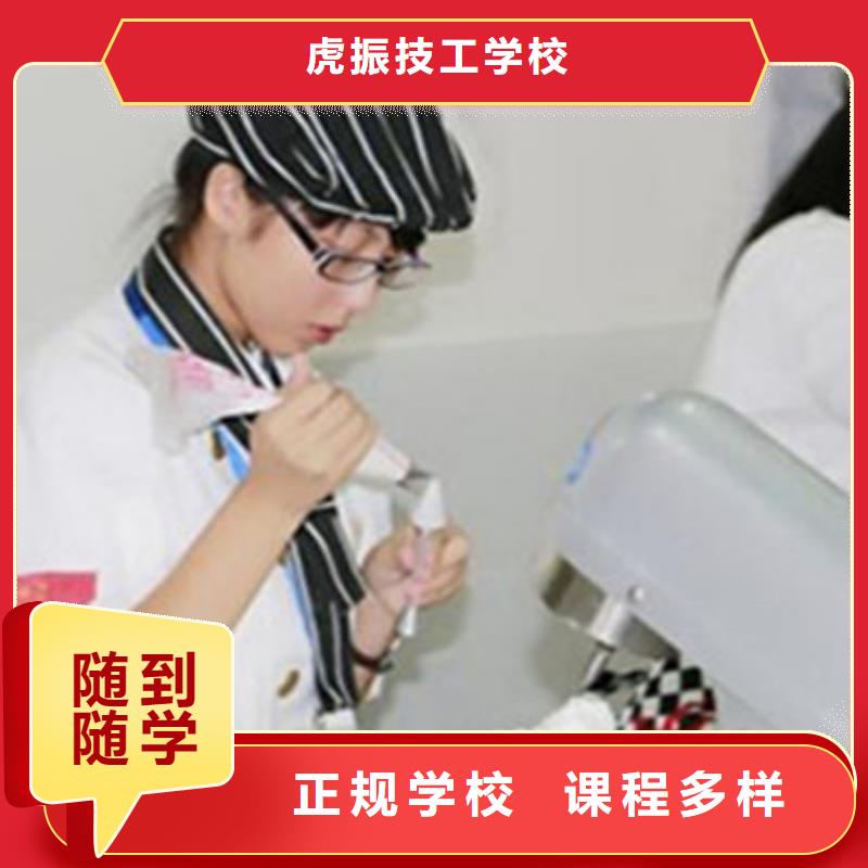 中西糕点培训 哪个学校有美容美发培训班指导就业