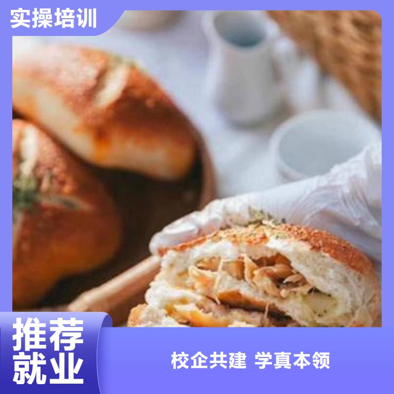 周邊西點烘焙學校哪家好管理嚴格的西點學校