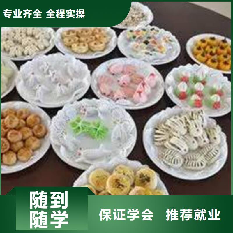 中西面點培訓學真技術