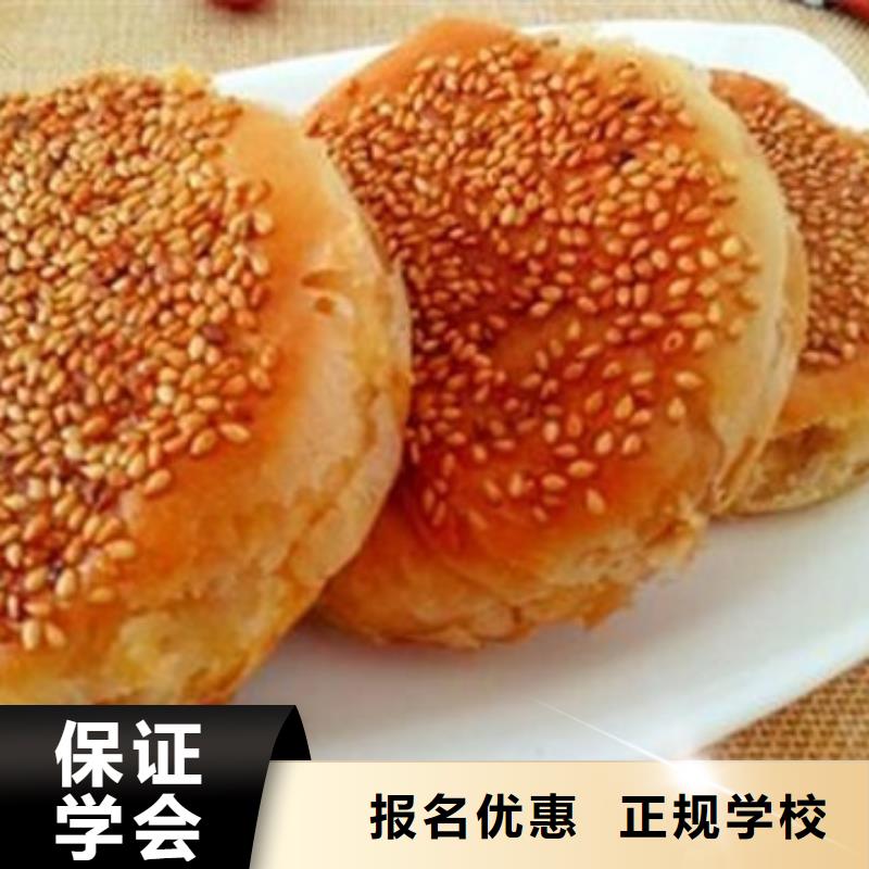 中西面点培训正规培训