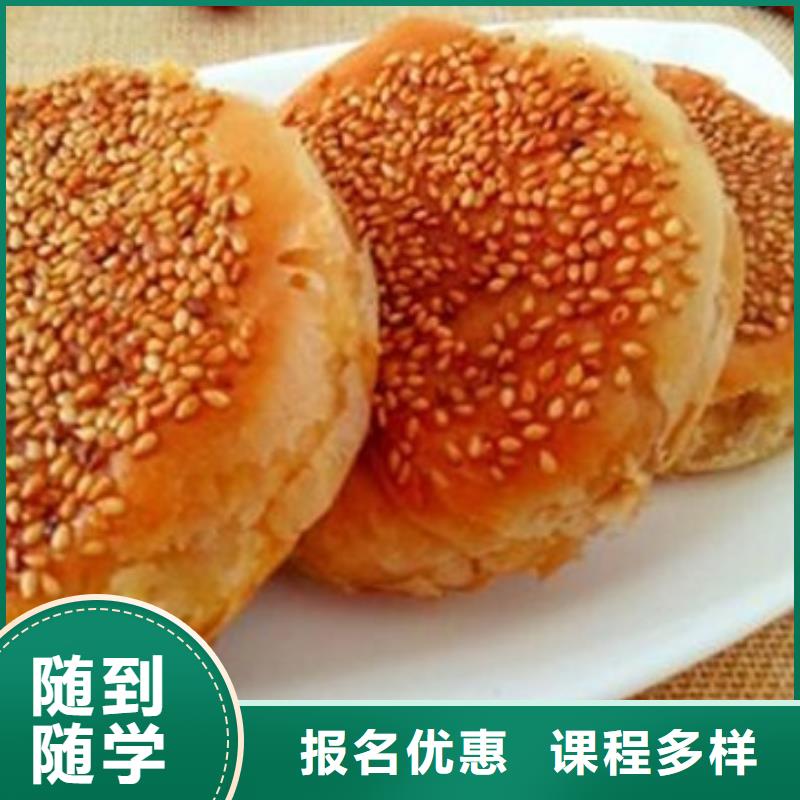  中西面点培训实操教学