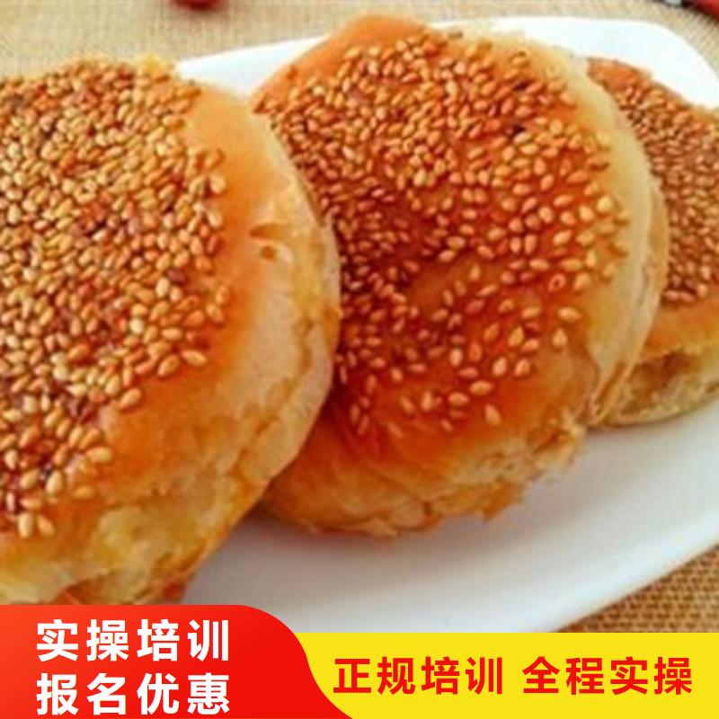 中西面点培训正规学校