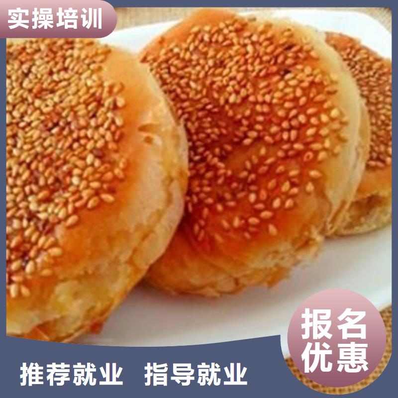 【中西面點培訓,廚師烹飪短期培訓班全程實操】