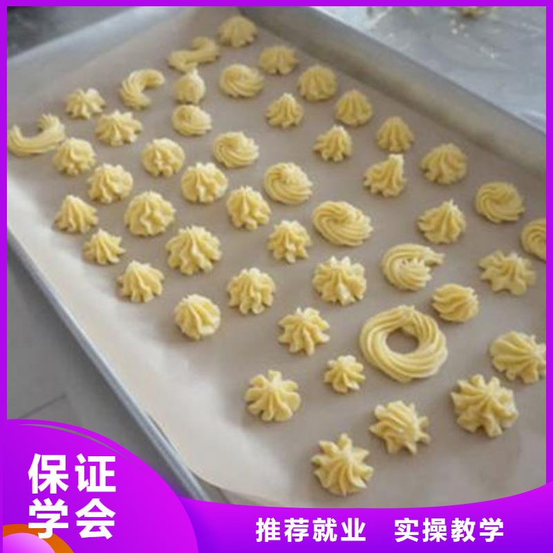 中西面点培训学真技术