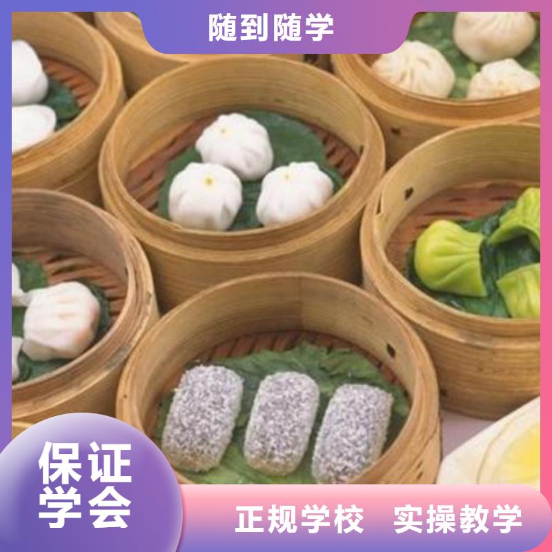  中西面点培训实操教学