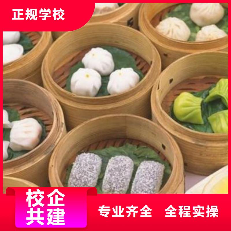 【中西面點(diǎn)培訓(xùn)學(xué)美容美發(fā)學(xué)費(fèi)多少錢校企共建】