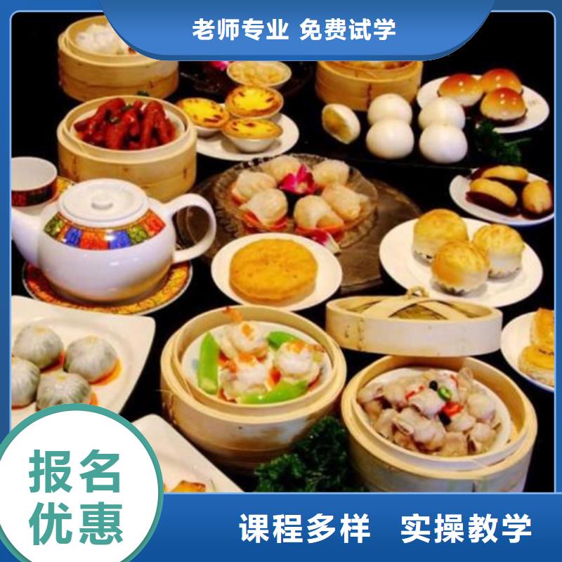 中西面點(diǎn)培訓(xùn)全程實(shí)操