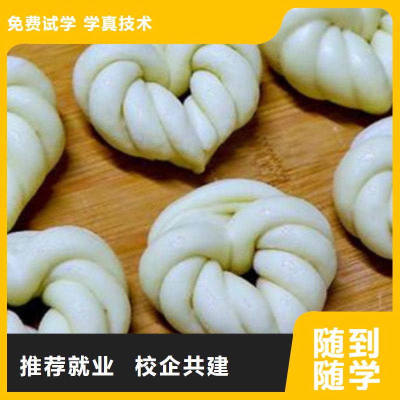 中西面点培训正规学校
