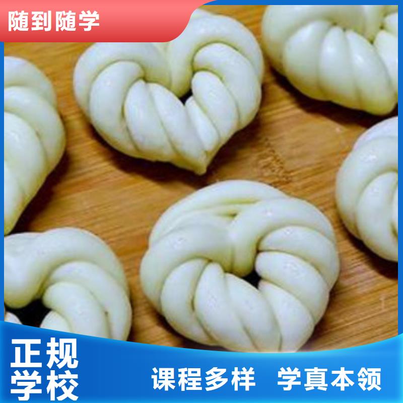 中西面點培訓課程多樣