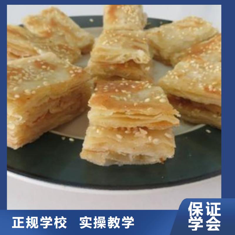 中西面点培训正规学校