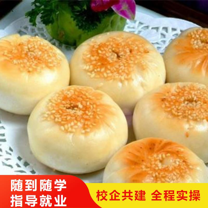 中西面点培训学真技术