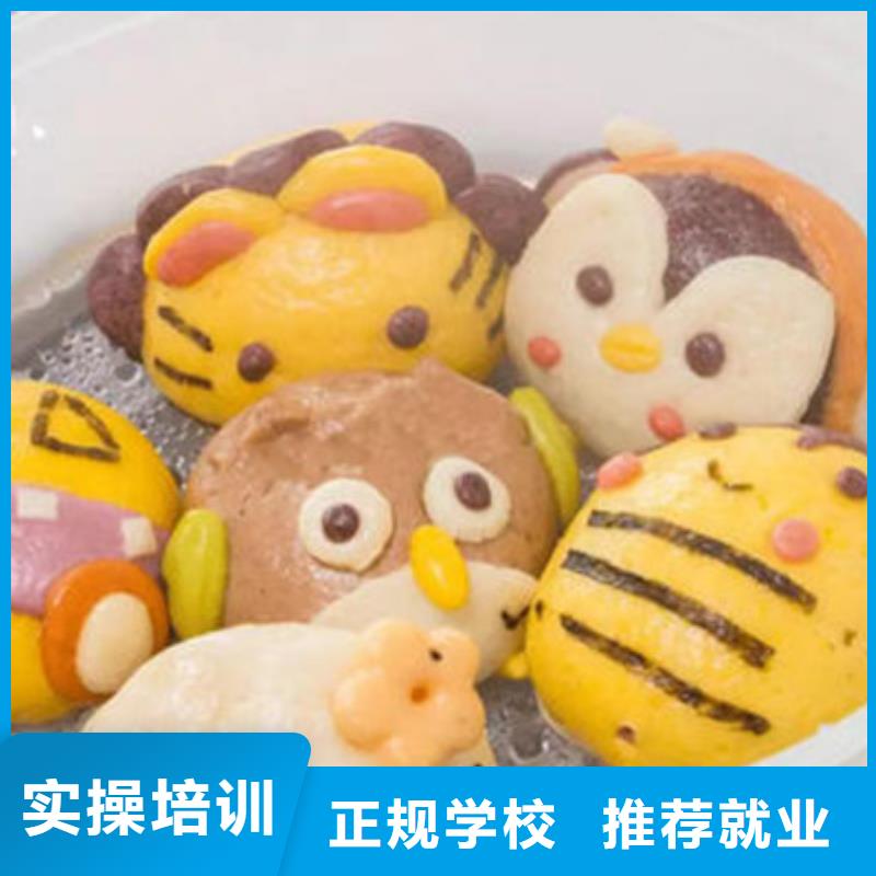 中西面点培训学真技术