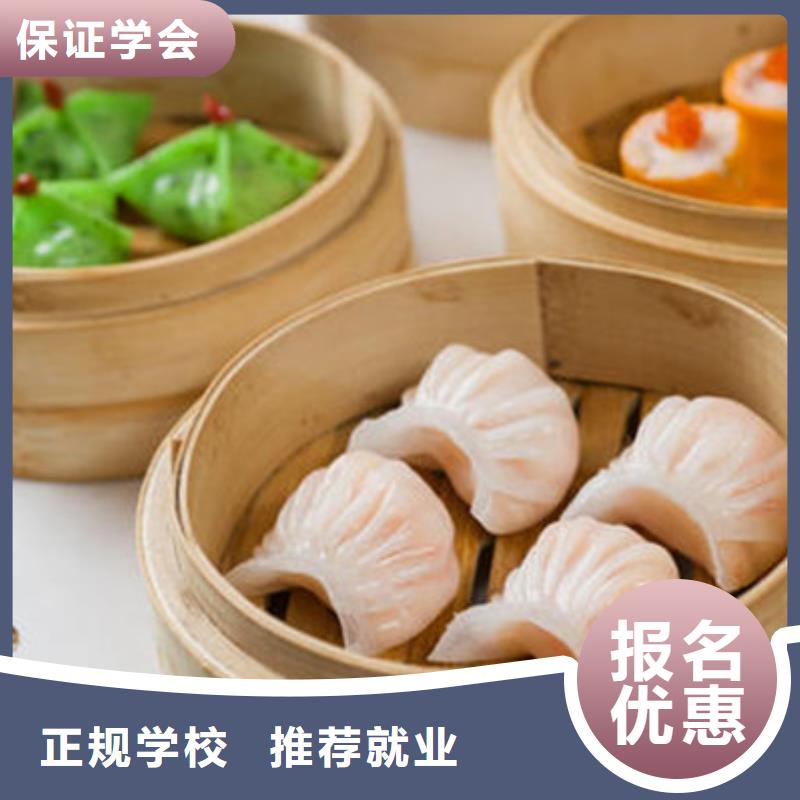  中西面点培训正规培训