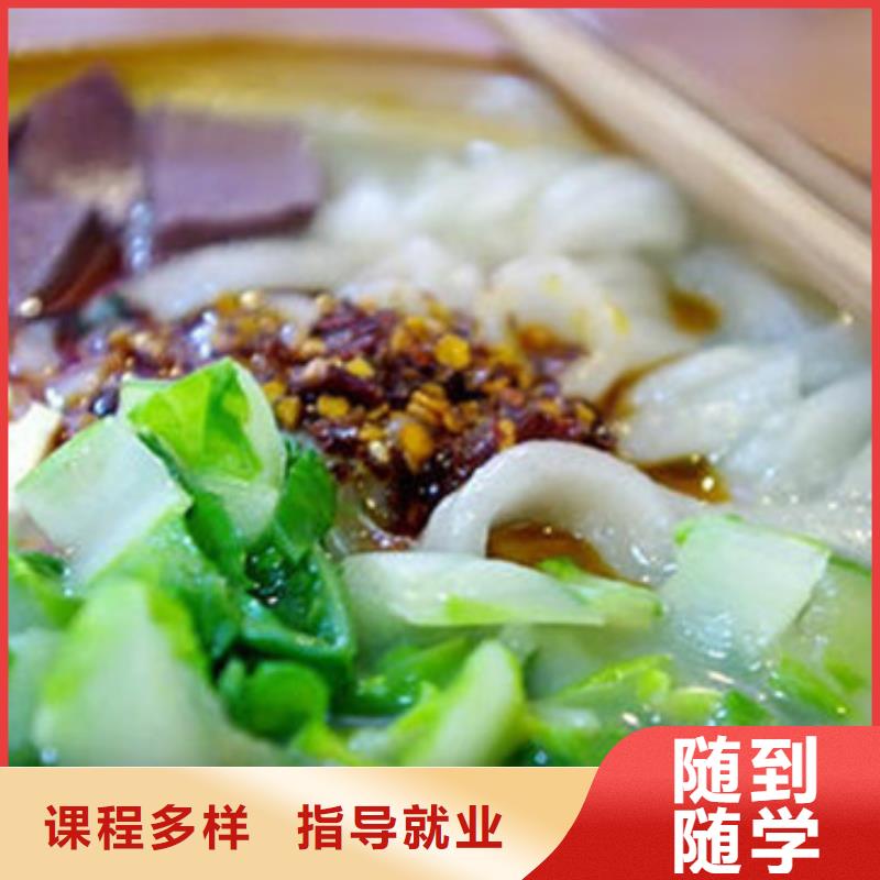 中西面點培訓正規學校