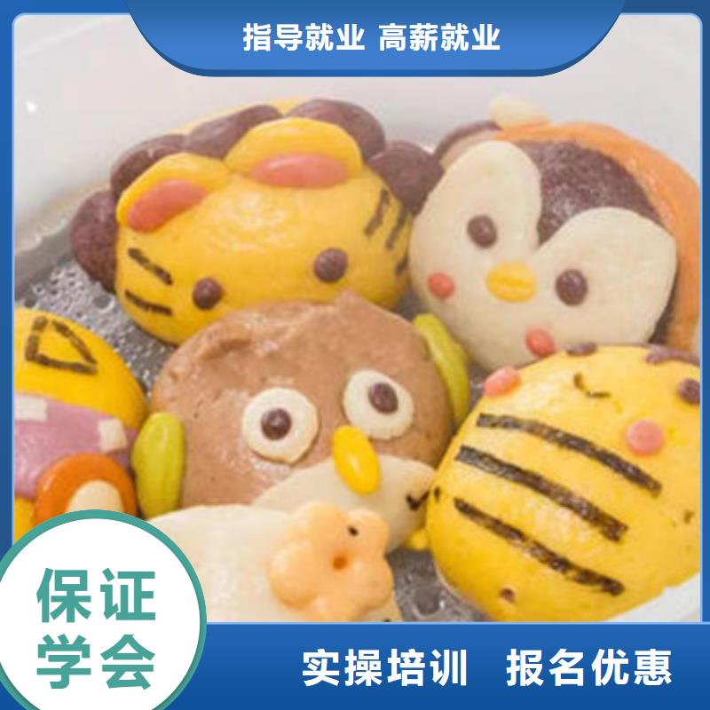 中西面点培训学真技术