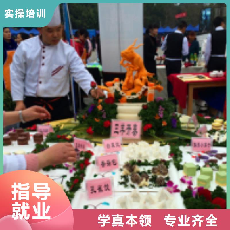 中西面点培训就业
