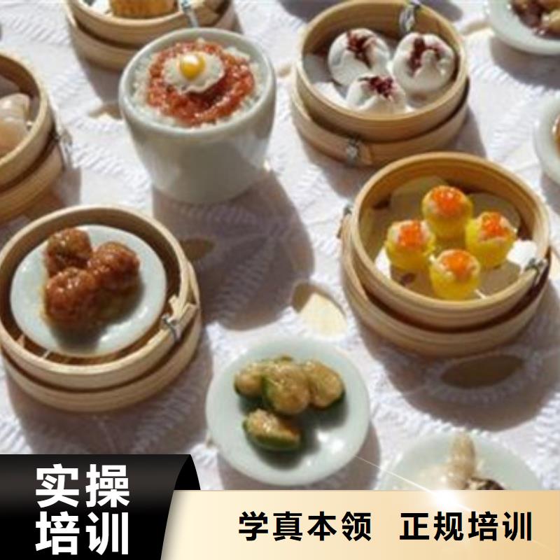 中西面点培训就业