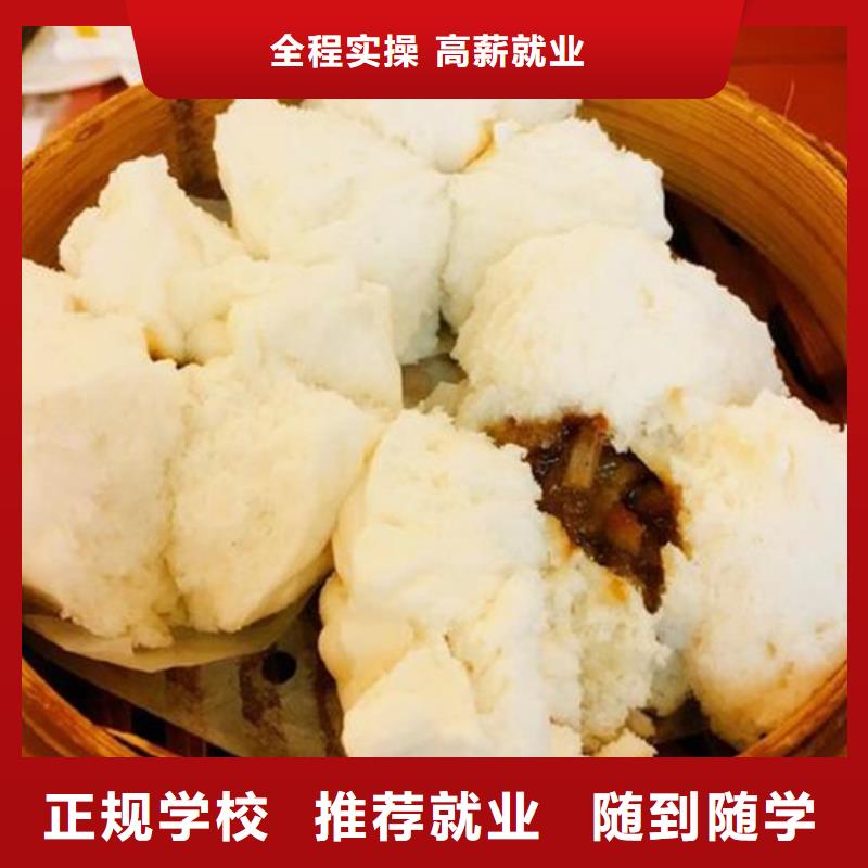 中西面点培训就业