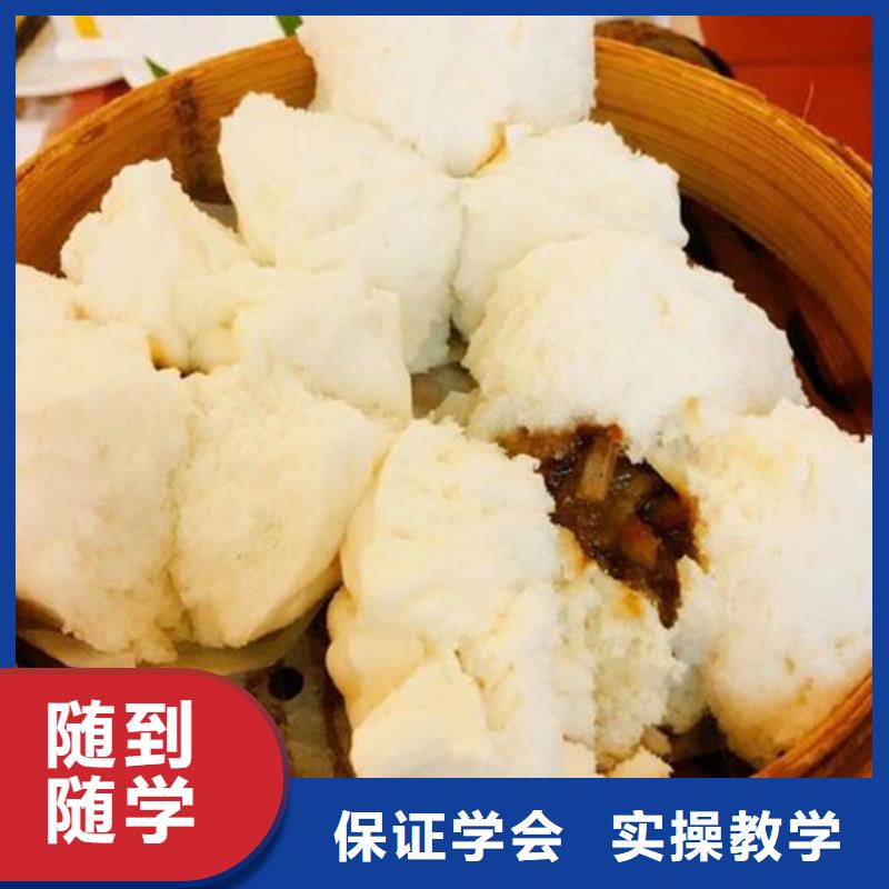 中西面点培训就业