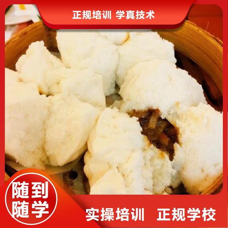 中西面点培训哪个学校能学厨师烹饪就业前景好