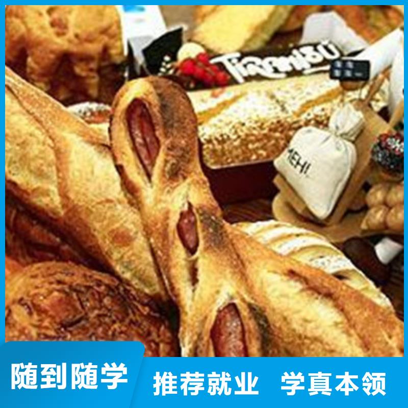 中西面點培訓學真技術