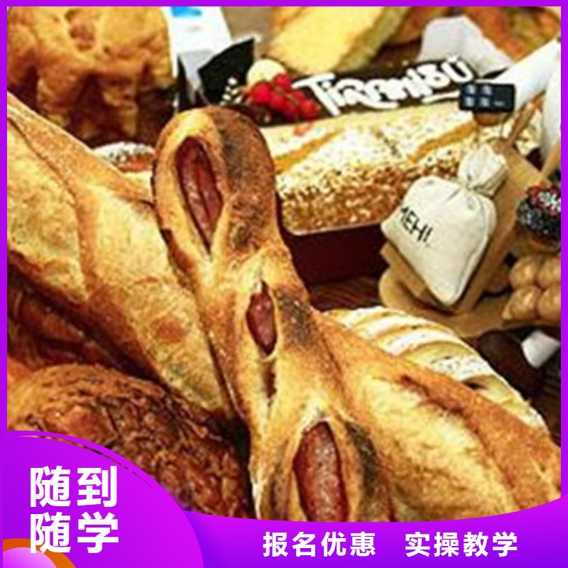 中西面点培训就业