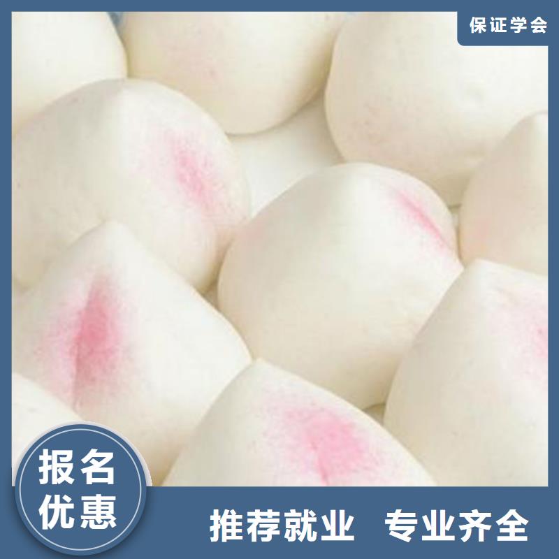 中西面点培训就业