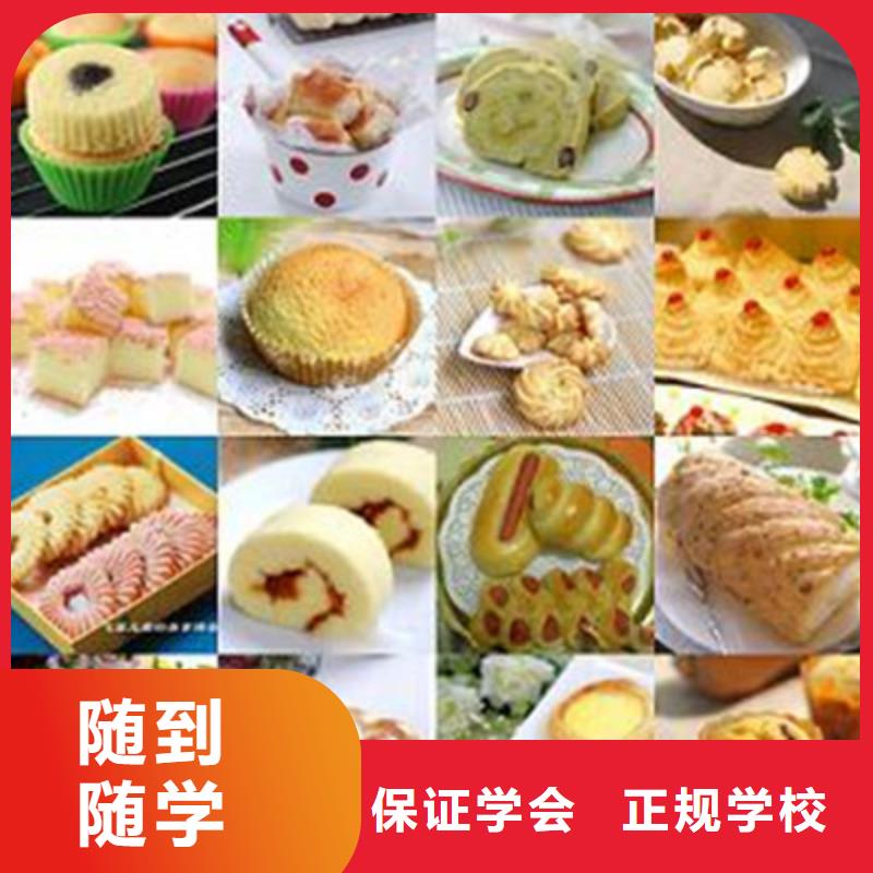 中西面点培训就业