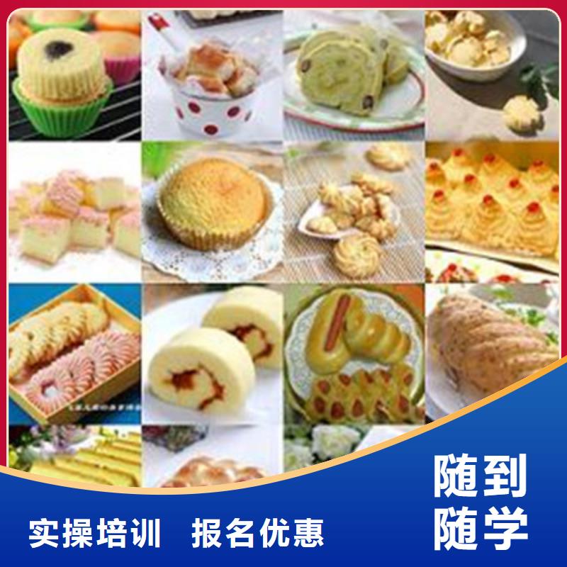 中西面点培训就业