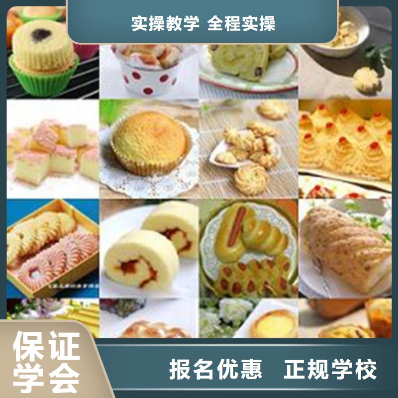 中西面点培训哪个学校能学厨师烹饪就业前景好