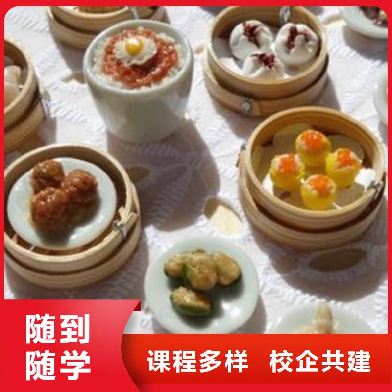 中西面点培训就业